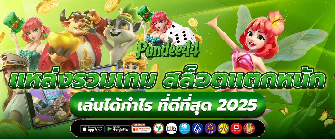 สล็อตเว็บตรง