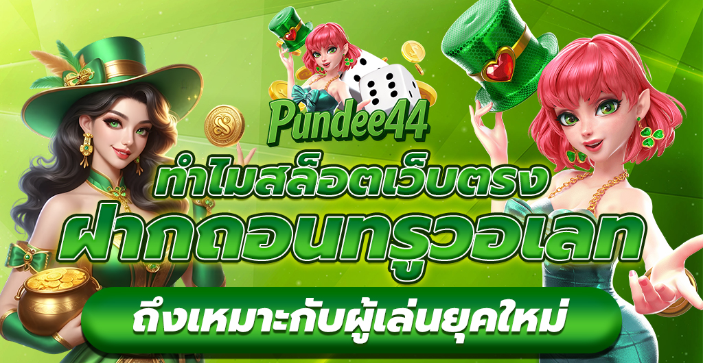สล็อตวอเลท